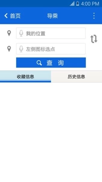 龙泉公交车线路查询手机正版图4