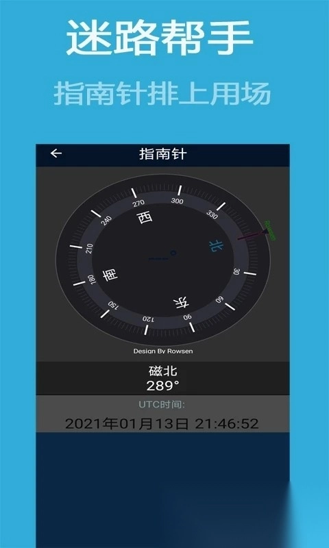齐齐地图导航(北斗导航卫星地图)图2