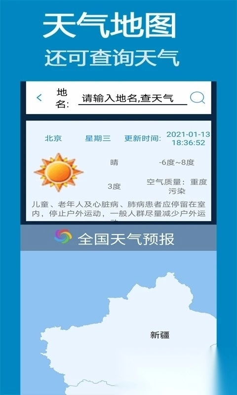 齐齐地图导航(北斗导航卫星地图)图3