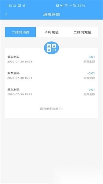 黄石出行最新版图3
