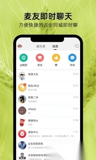 麦地网客户端手机版图1