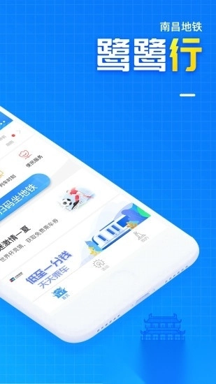 鹭鹭行最新版截图1
