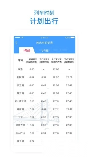 鹭鹭行最新版截图2