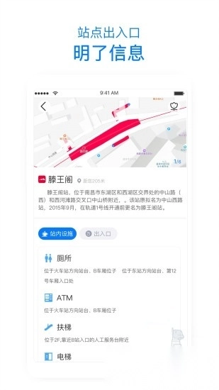 鹭鹭行最新版截图3