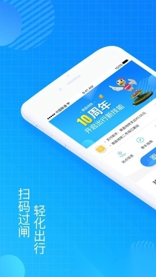 鹭鹭行最新版截图4