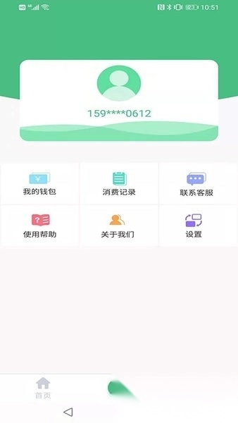 魅力湘西行软件图2