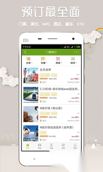 韩游网