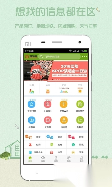 韩游网