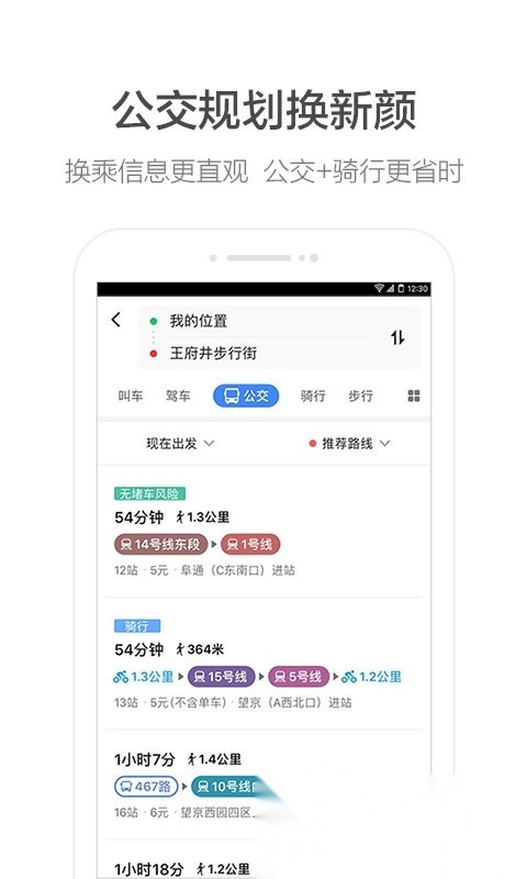 高德打车司机版安装下载