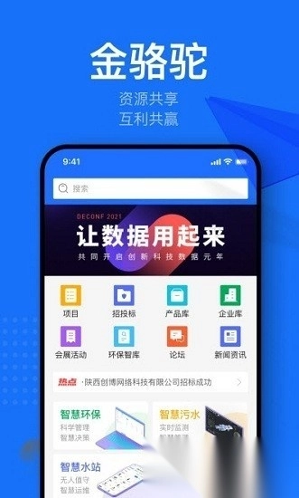 鞍马司机图1