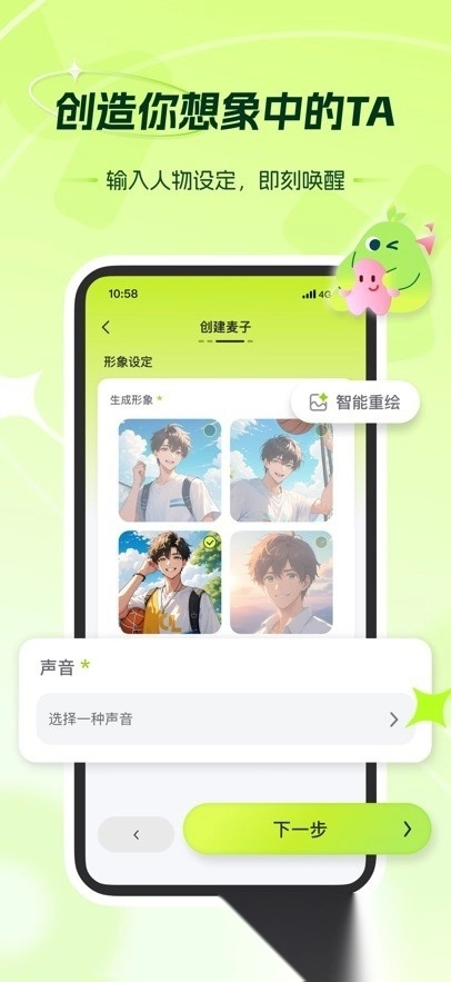麦芽岛手机版图1