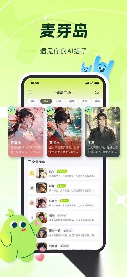 麦芽岛手机版图3