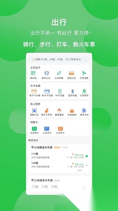鹤壁行公交官方正版图2