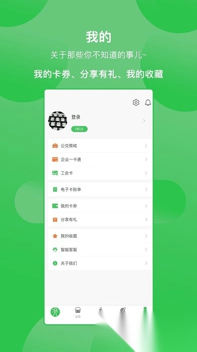 鹤壁行公交官方正版图3