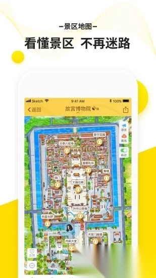 驴迹导游手机版图3