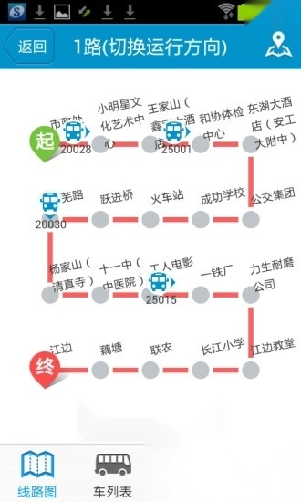 马鞍山掌上公交最新版图1