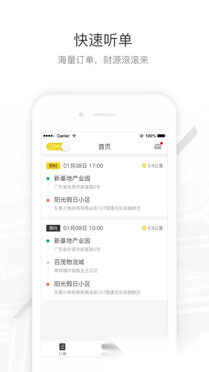 马帮司机图2