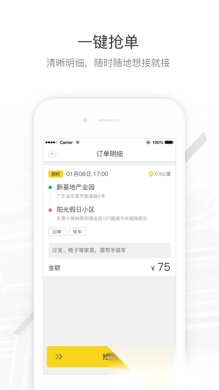 马帮司机图3