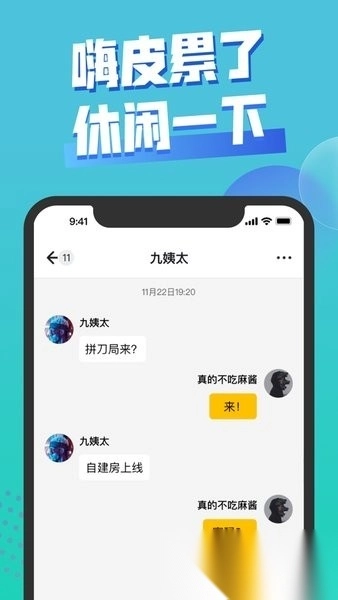 饭堂集合社区原版图2