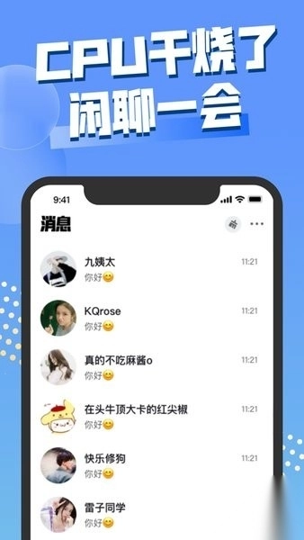 饭堂集合社区原版图4