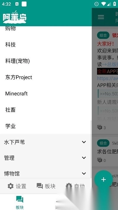 阿苇岛匿名版图1