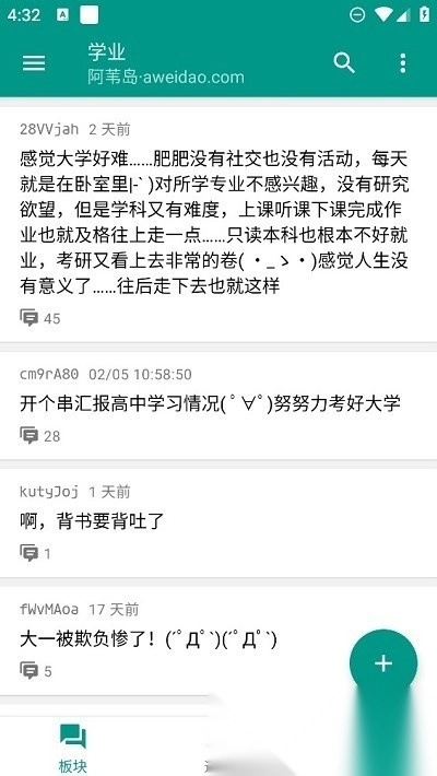 阿苇岛匿名版图2