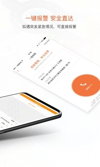 风韵出行免费版图1