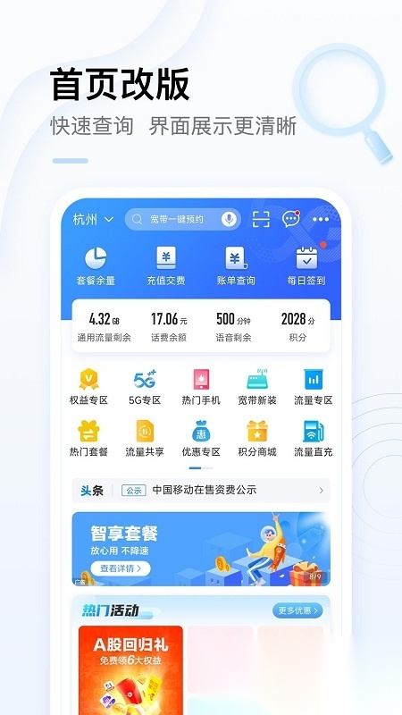 西安中国移动网上营业厅图2