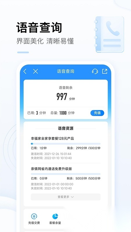 西安中国移动网上营业厅图4