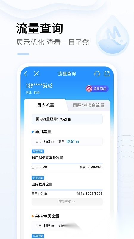 西安中国移动网上营业厅图5