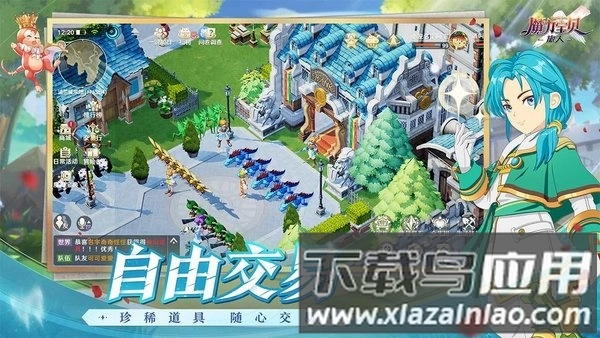 魔力宝贝旅人折扣服最新免费版图1