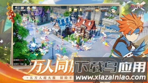 魔力宝贝旅人折扣服最新免费版图4