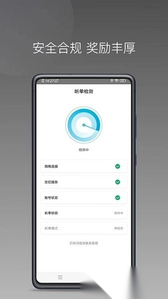 顺道司机小橙通用版图2
