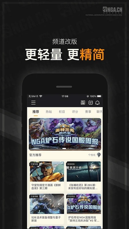 nga玩家社区手机版