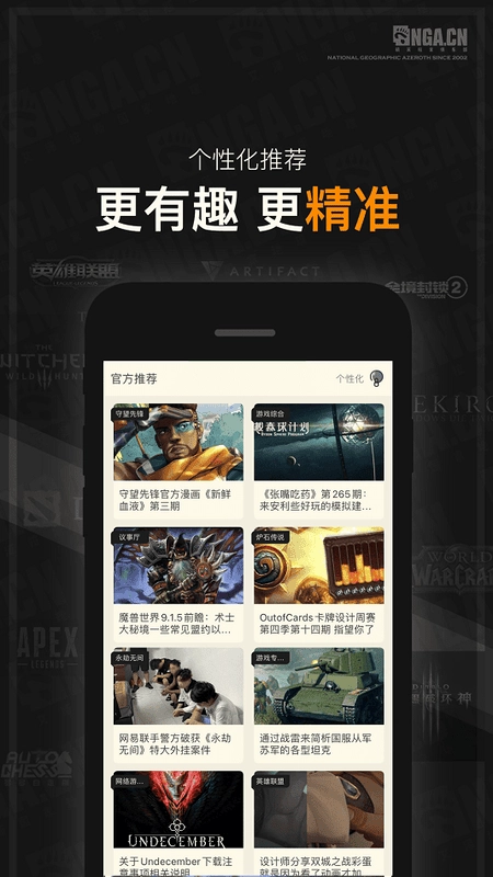 nga玩家社区手机版