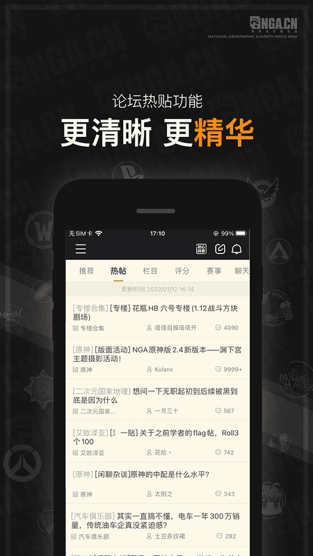 nga玩家社区手机版
