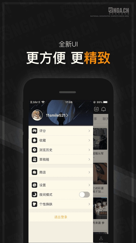nga玩家社区手机版
