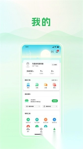 青岛静态交通软件(3)