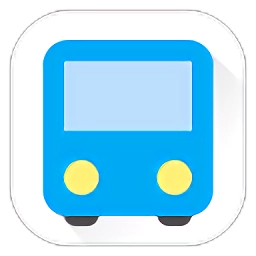 青岛公交查询手机免费版