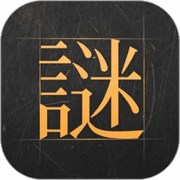 谜案馆最新版