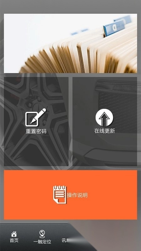 车迷部落图1