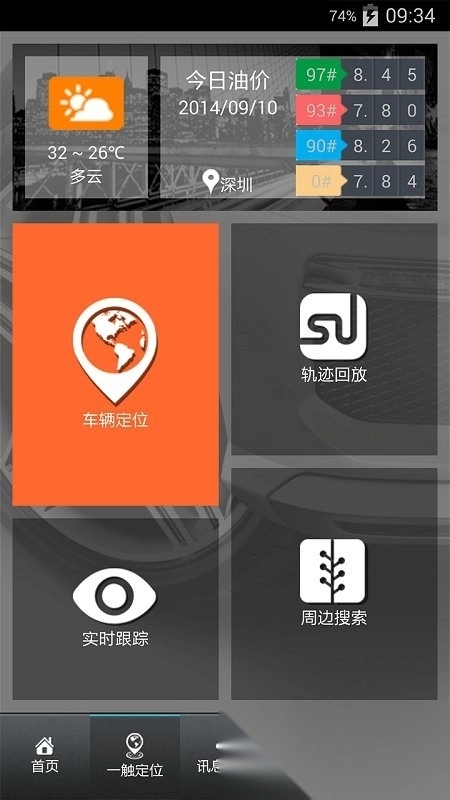 车迷部落图2