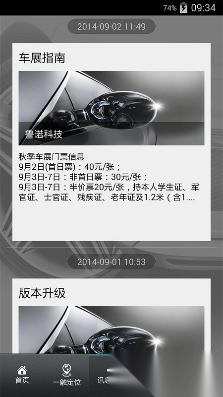 车迷部落图4