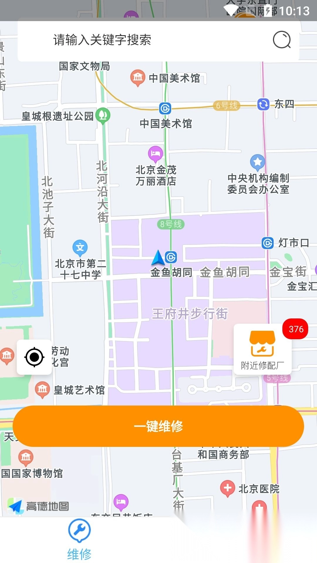 高山车服原版图1