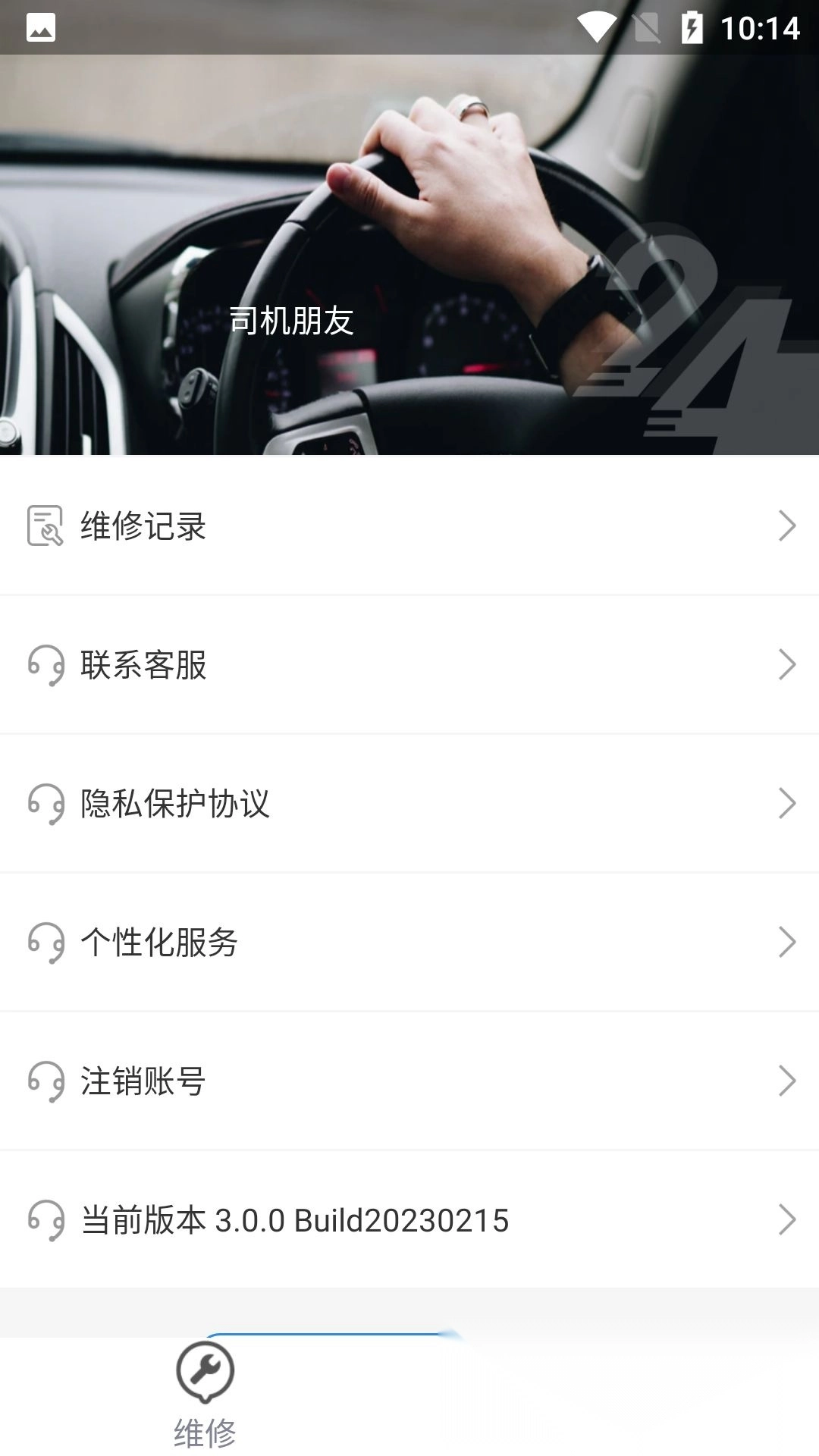 高山车服原版图2
