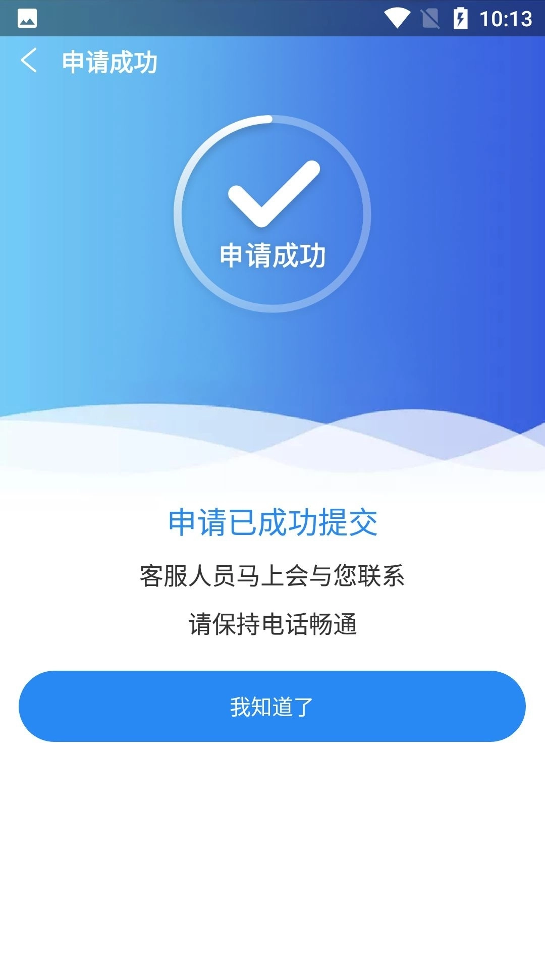 高山车服原版图3