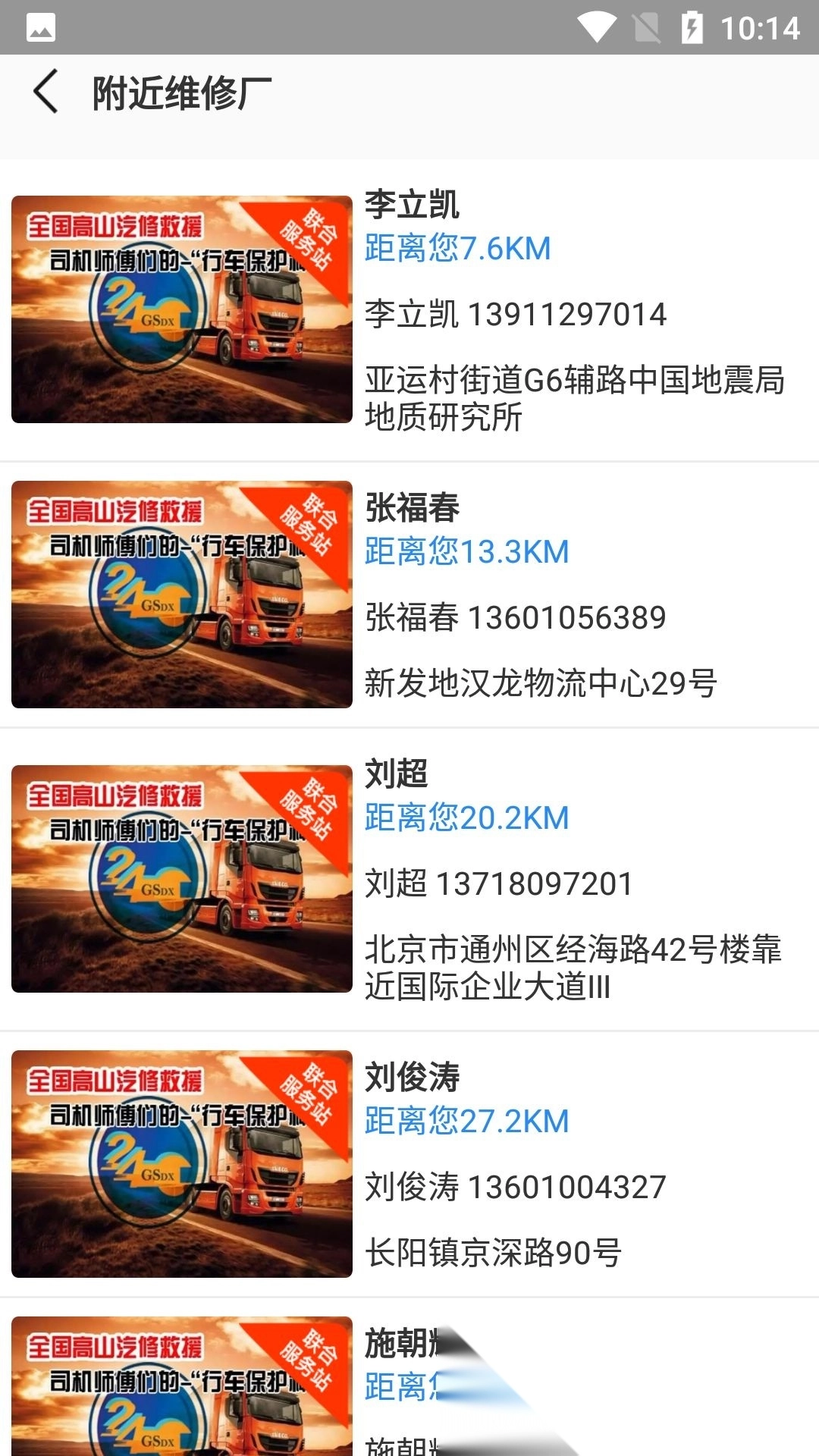 高山车服原版图4