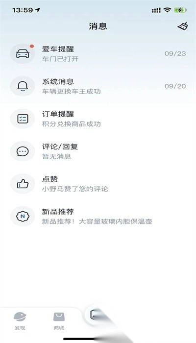 雷丁汽车手机版图1