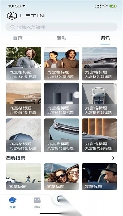 雷丁汽车手机版图2