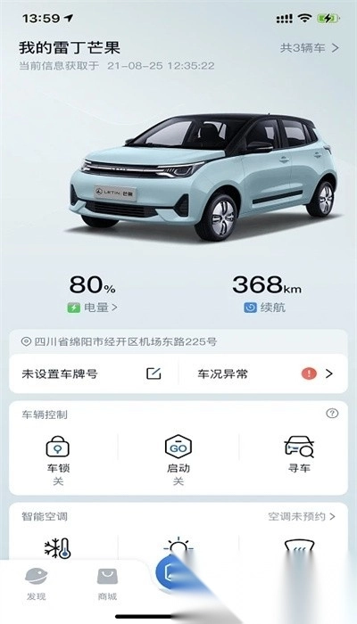雷丁汽车手机版图3